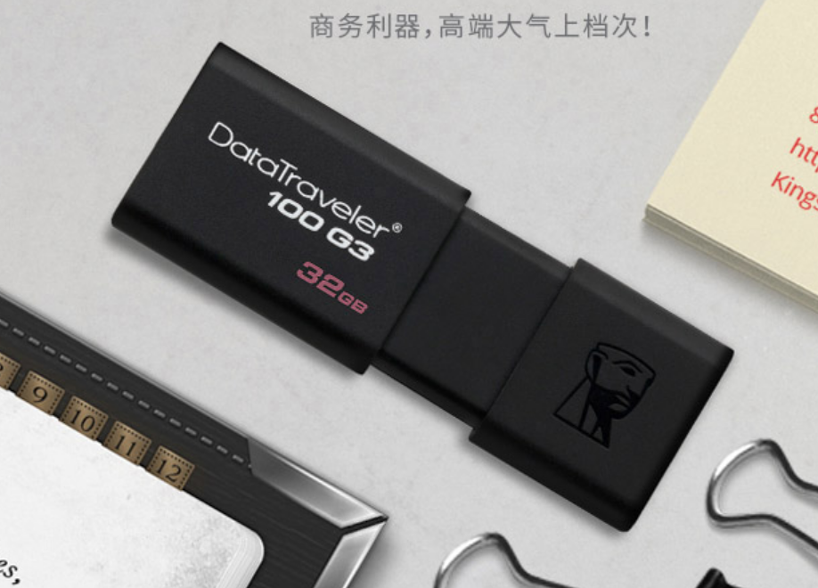 金士頓DT100G3-32G U盤