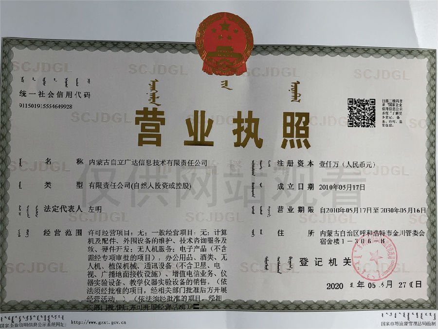 3自立廣達.jpg